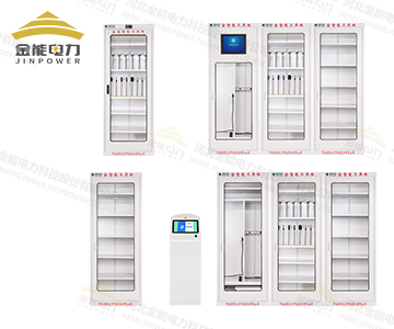 金能電力安全工具柜智能管控分類儲(chǔ)存支持定制JN-AD